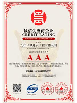 誠信供應(yīng)商企業(yè)